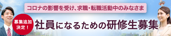 人材派遣会社 マイナビスタッフ 派遣 紹介予定派遣の求人 仕事探し